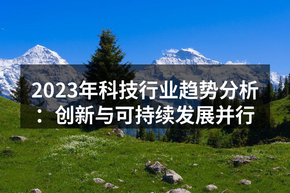 人工智能助力数码设备创新