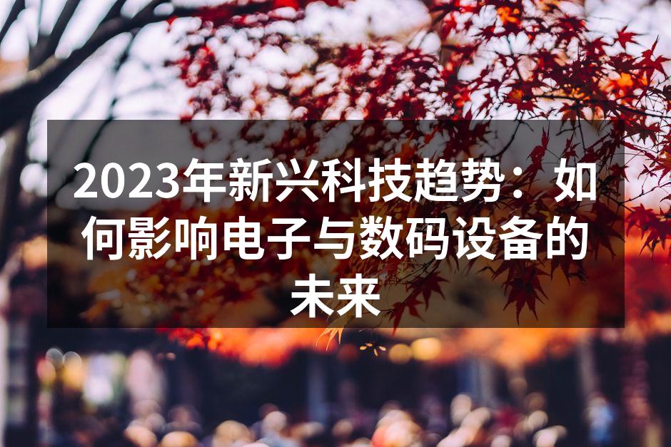 人工智能在日常生活中的应用